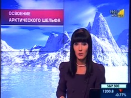 Эксон Мобил приглашают в русскую Арктику